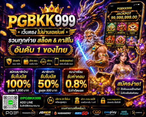 ปั่นสล็อตได้เงินจริง