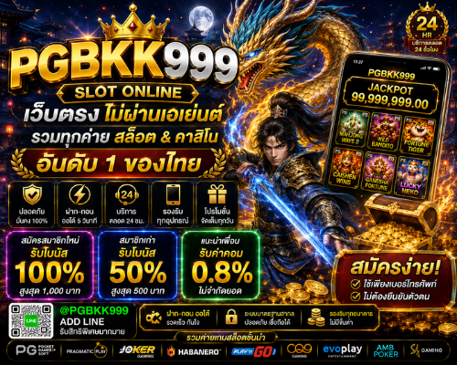 คาสิโนออนไลน์