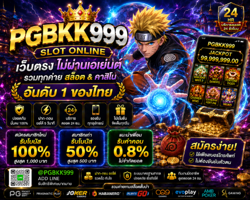 คาสิโนสล็อต