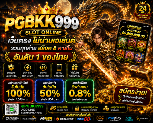 เว็บสล็อตตรง