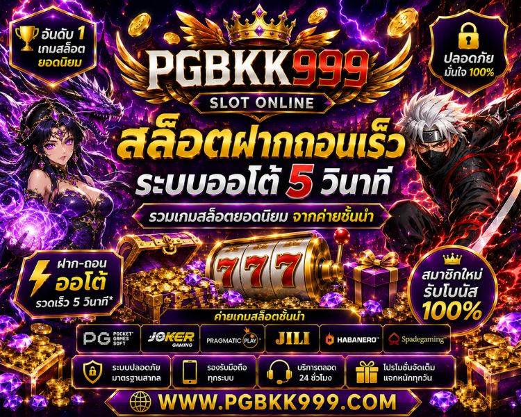 คาสิโนสด