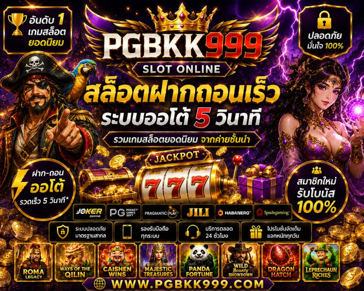 สล็อตเว็บใหญ่