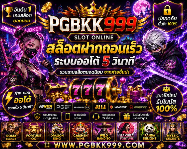 สล็อตเว็บตรง