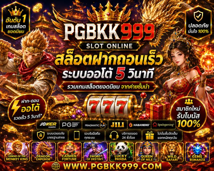 เกมสล็อต PP
